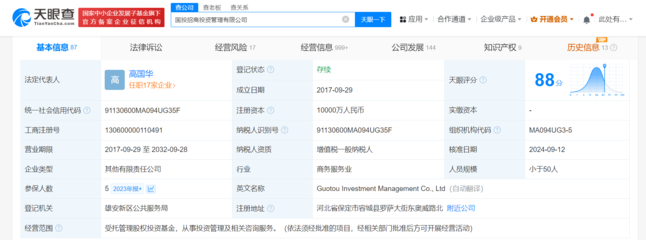 高國華卸任國投招商董事長，柴艷麗接棒執掌百億級股權投資基金